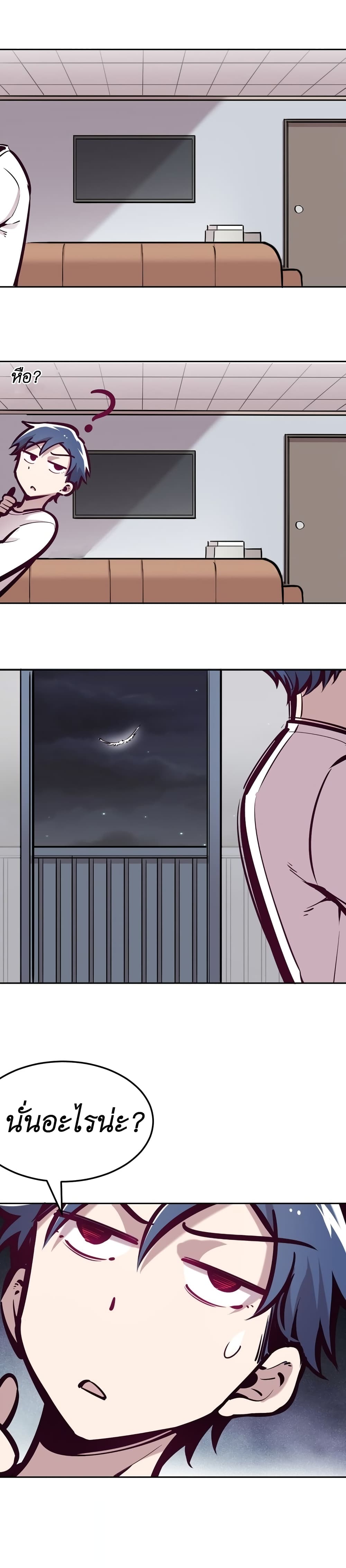 Demon X Angel, Can’t Get Along! page 7