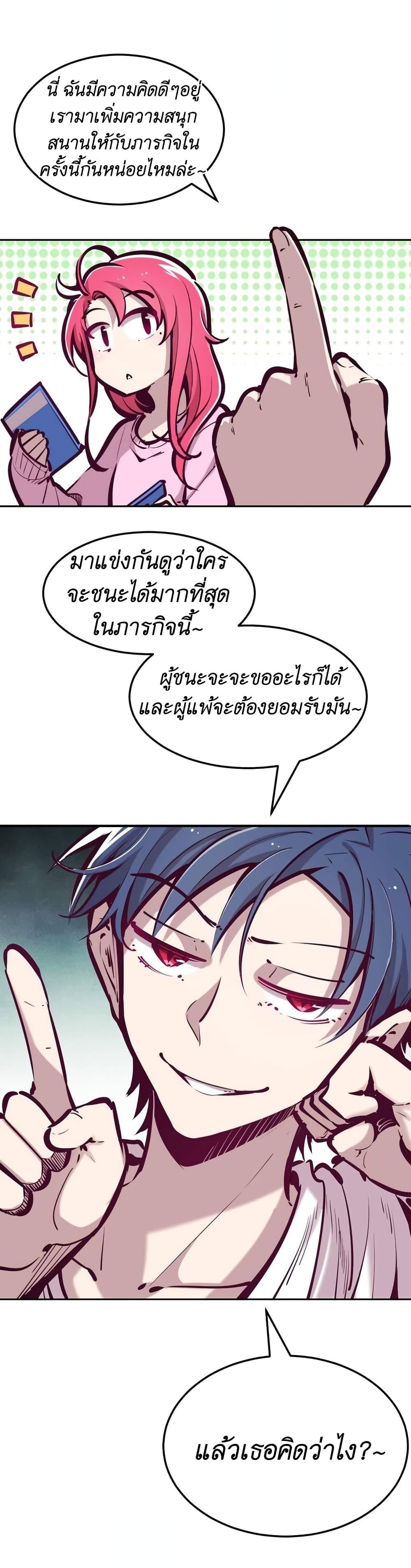 Demon X Angel, Can’t Get Along! page 3