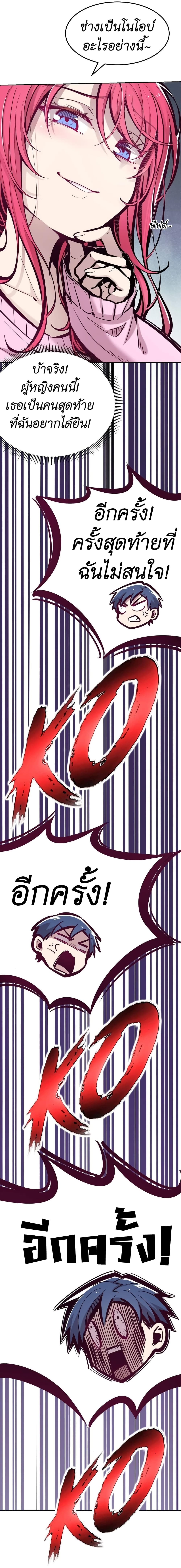 Demon X Angel, Can’t Get Along! page 6