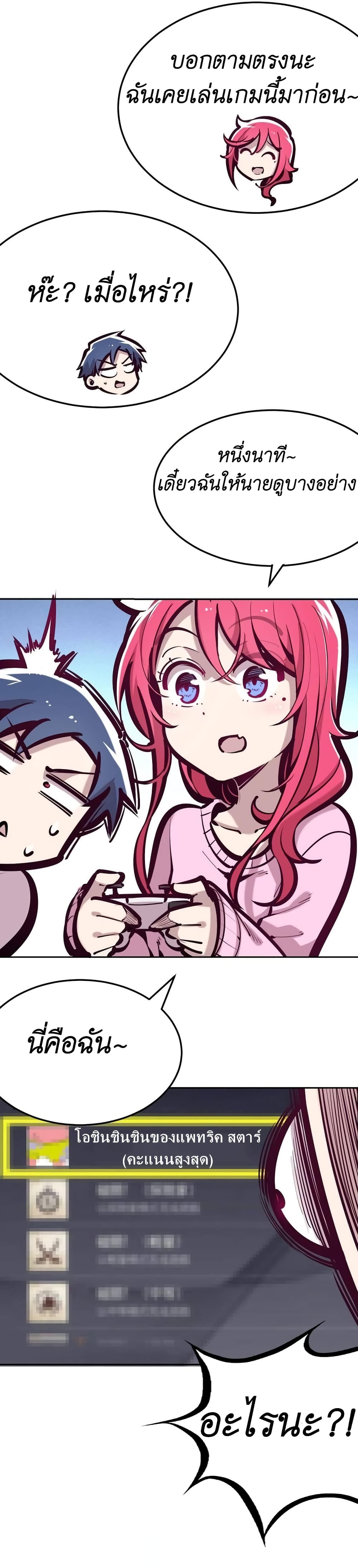 Demon X Angel, Can’t Get Along! page 8