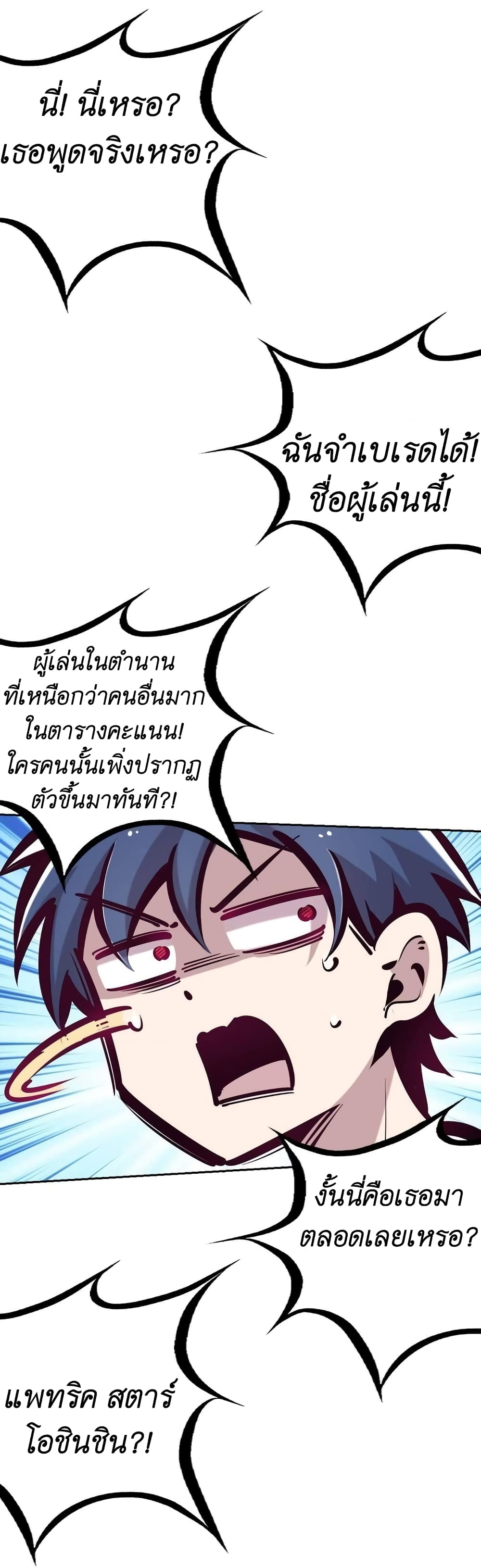 Demon X Angel, Can’t Get Along! page 9