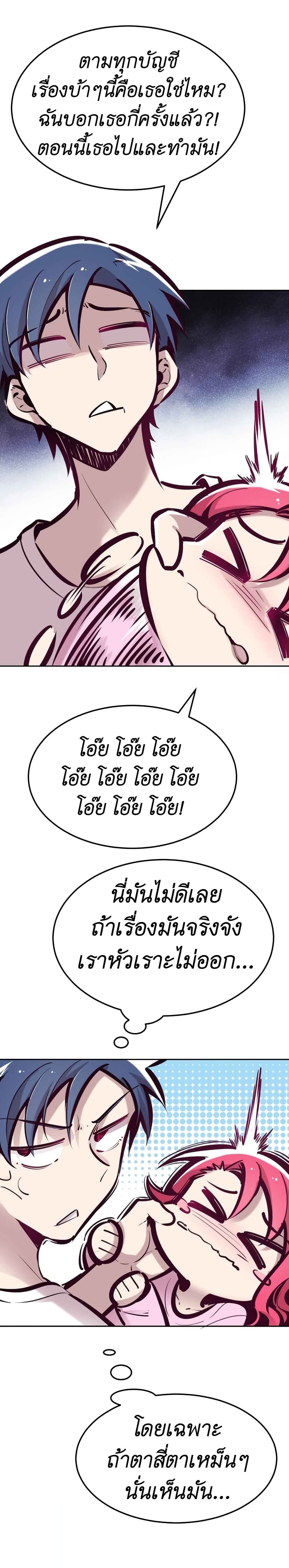 Demon X Angel, Can’t Get Along! page 2