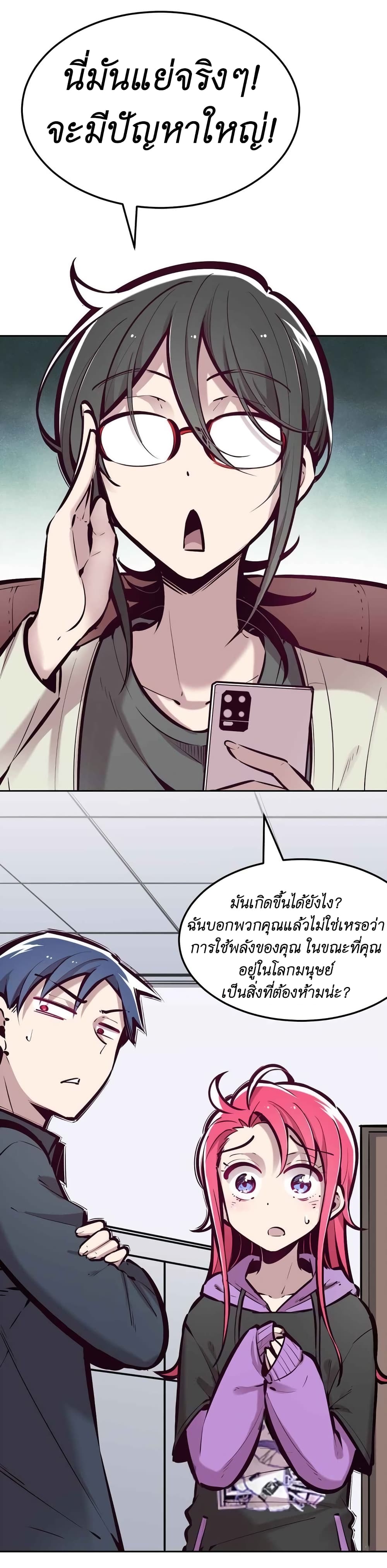 Demon X Angel, Can’t Get Along! page 3