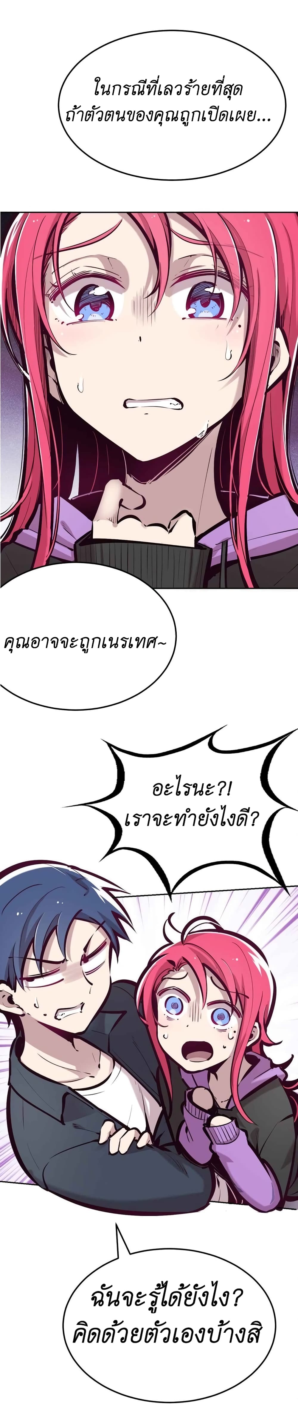 Demon X Angel, Can’t Get Along! page 4