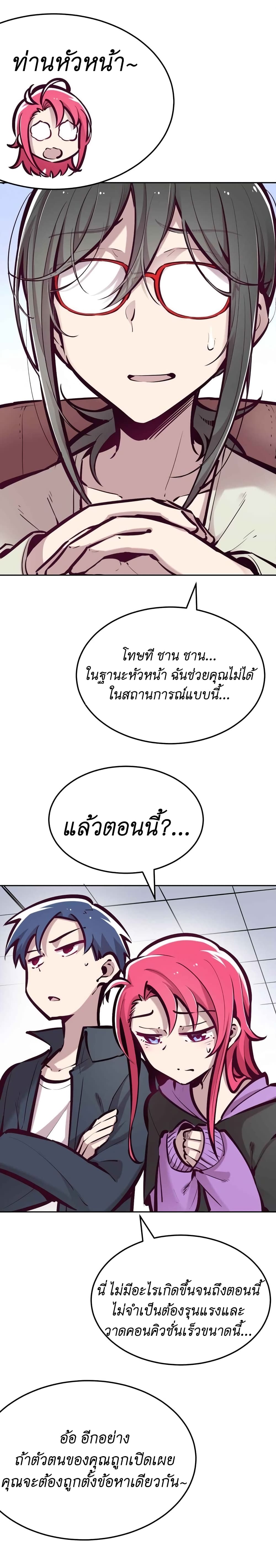 Demon X Angel, Can’t Get Along! page 5