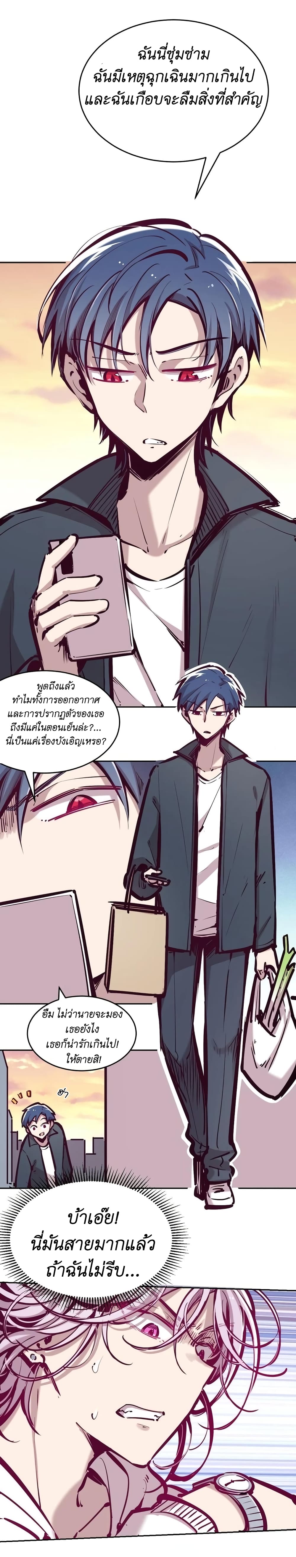 Demon X Angel, Can’t Get Along! page 3
