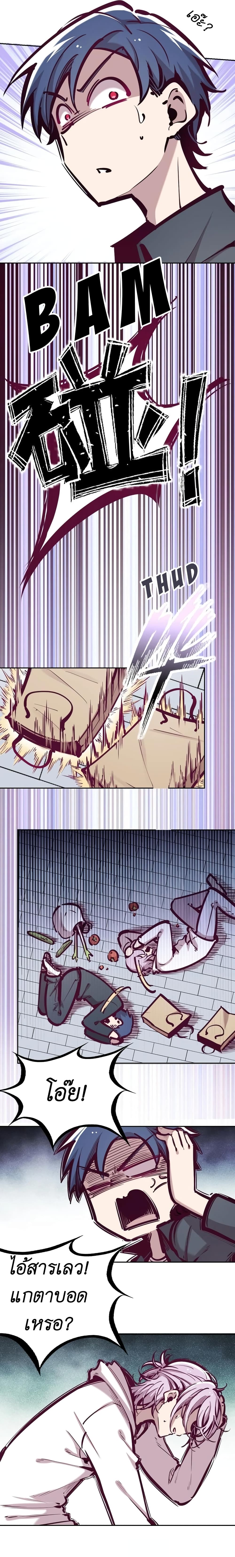 Demon X Angel, Can’t Get Along! page 5