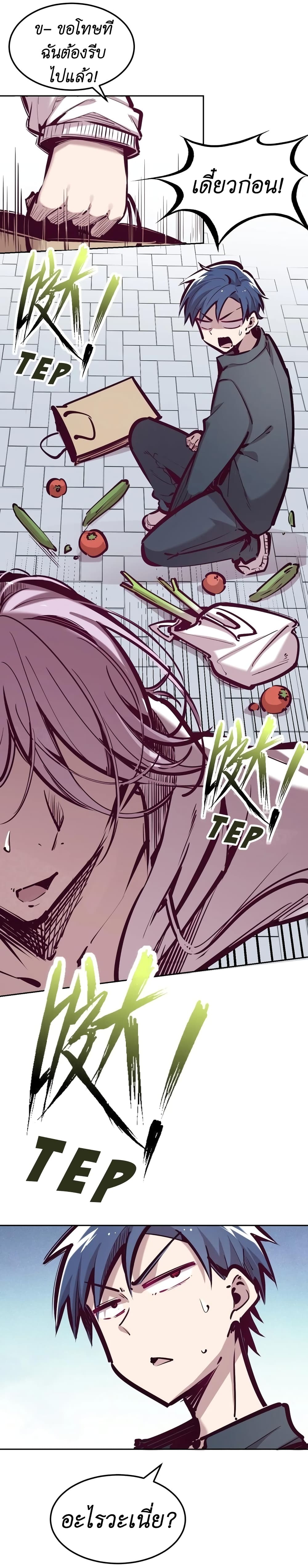 Demon X Angel, Can’t Get Along! page 6