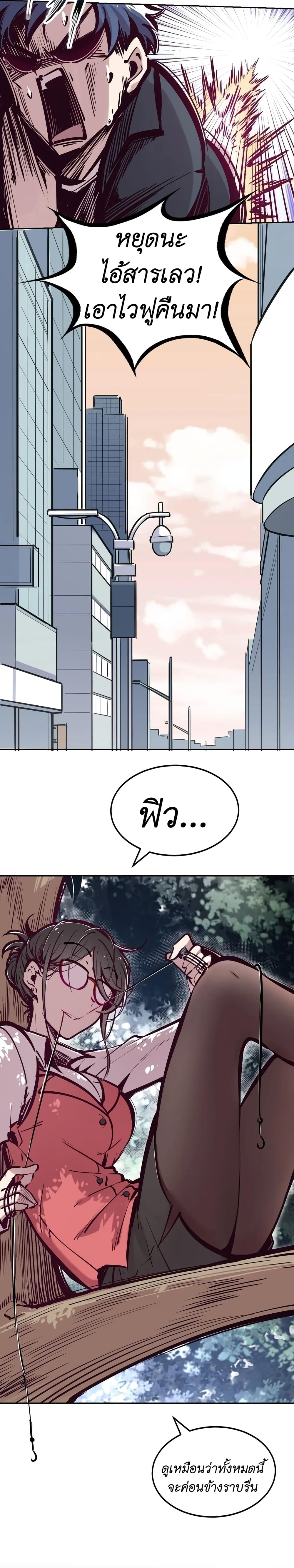 Demon X Angel, Can’t Get Along! page 9