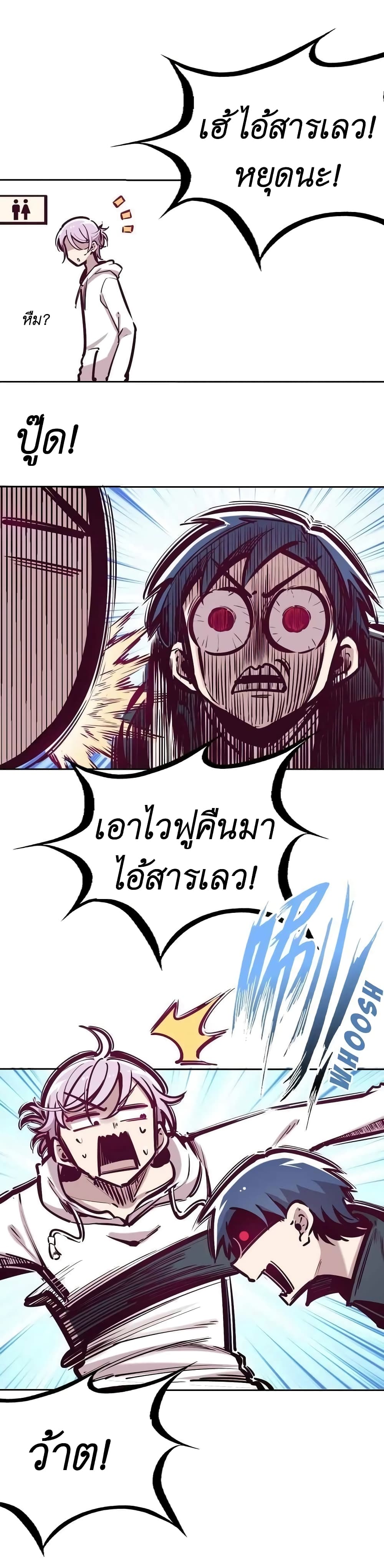 Demon X Angel, Can’t Get Along! page 4