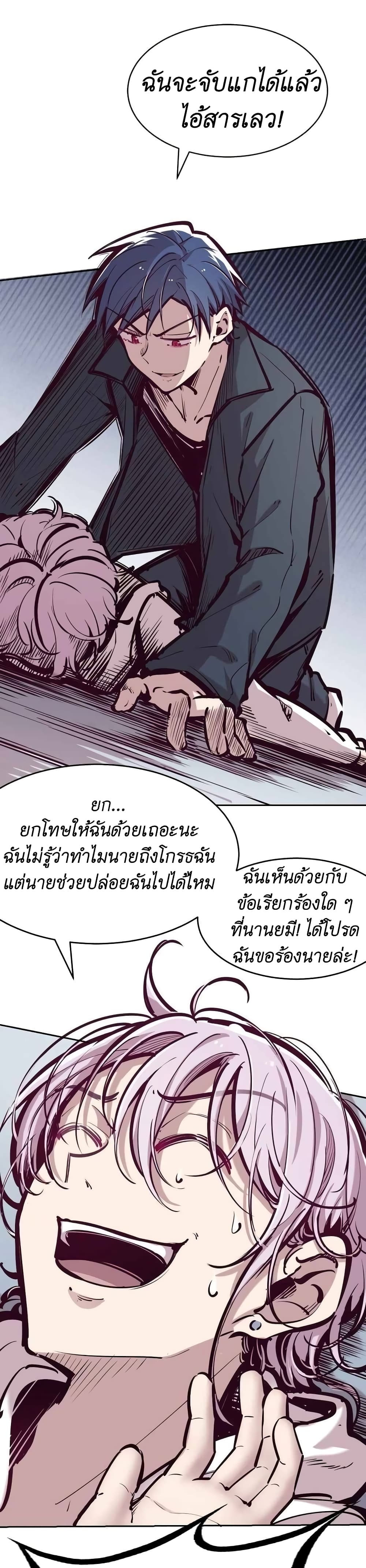 Demon X Angel, Can’t Get Along! page 9