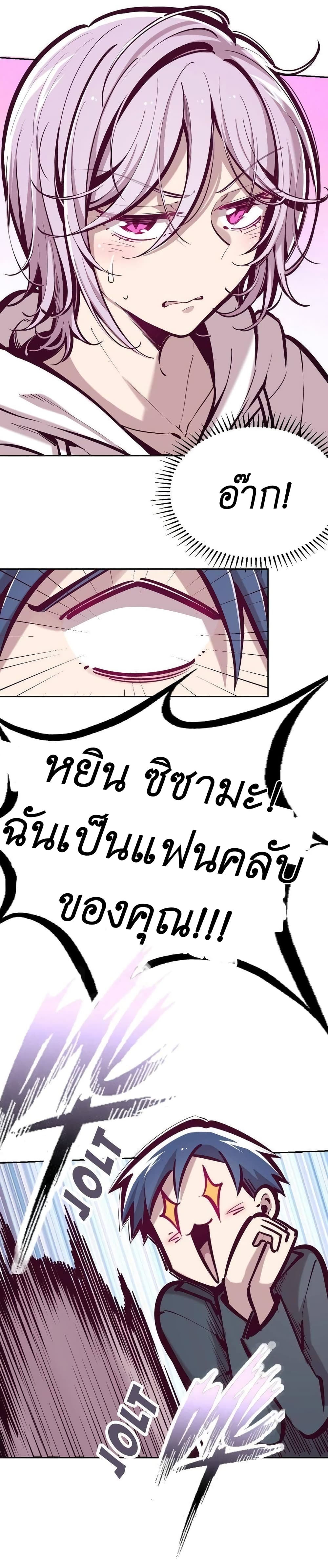 Demon X Angel, Can’t Get Along! page 4