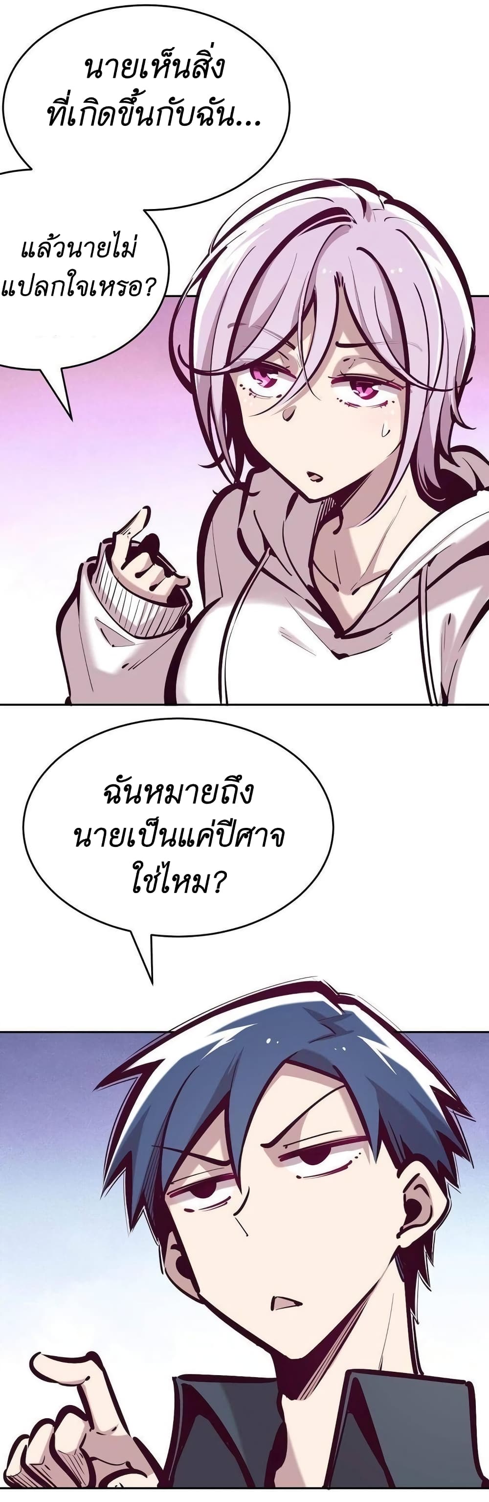 Demon X Angel, Can’t Get Along! page 6