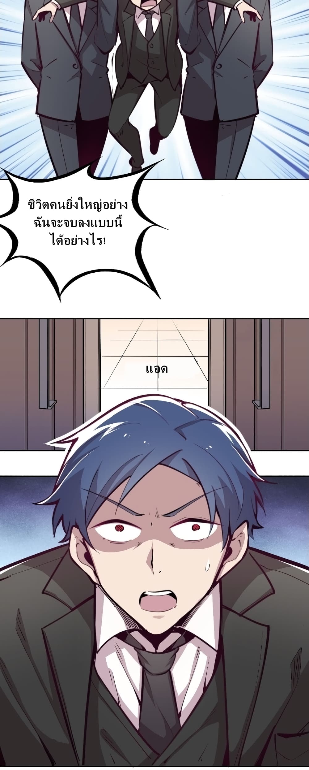 Demon X Angel, Can’t Get Along! page 2