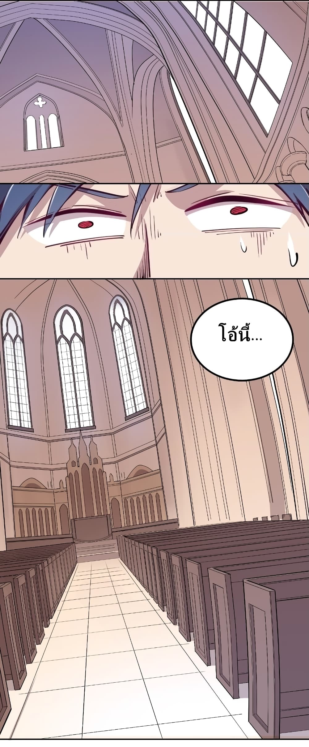 Demon X Angel, Can’t Get Along! page 3
