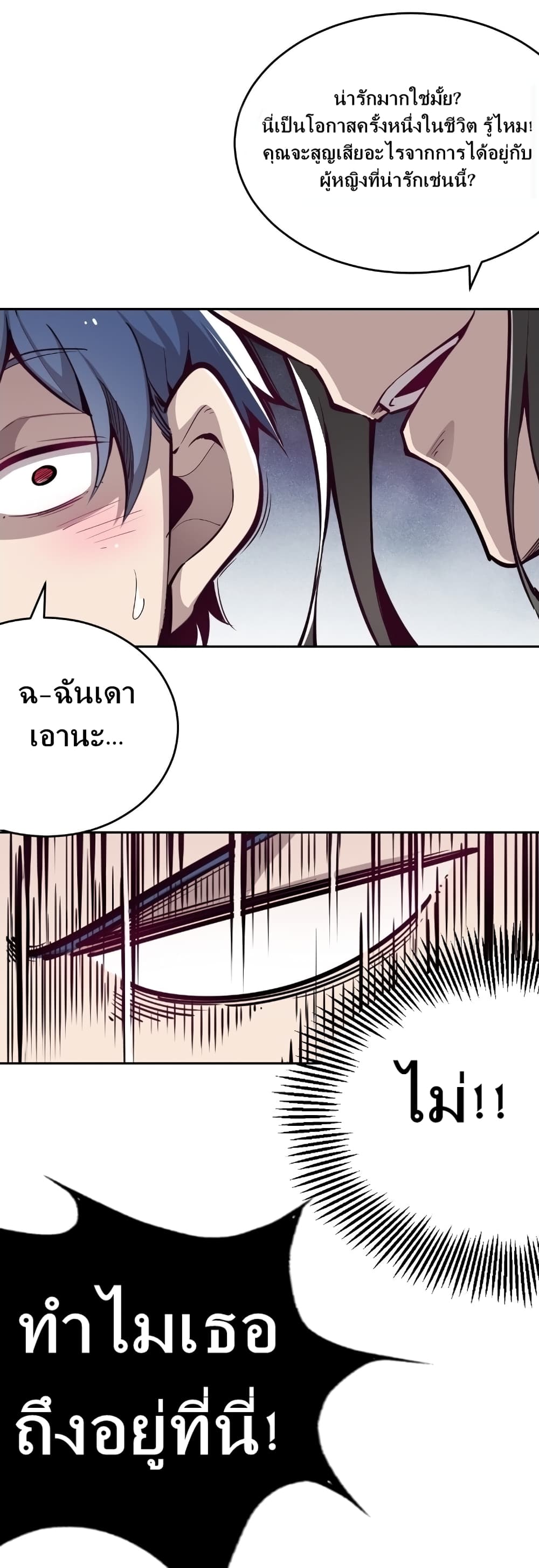 Demon X Angel, Can’t Get Along! page 6