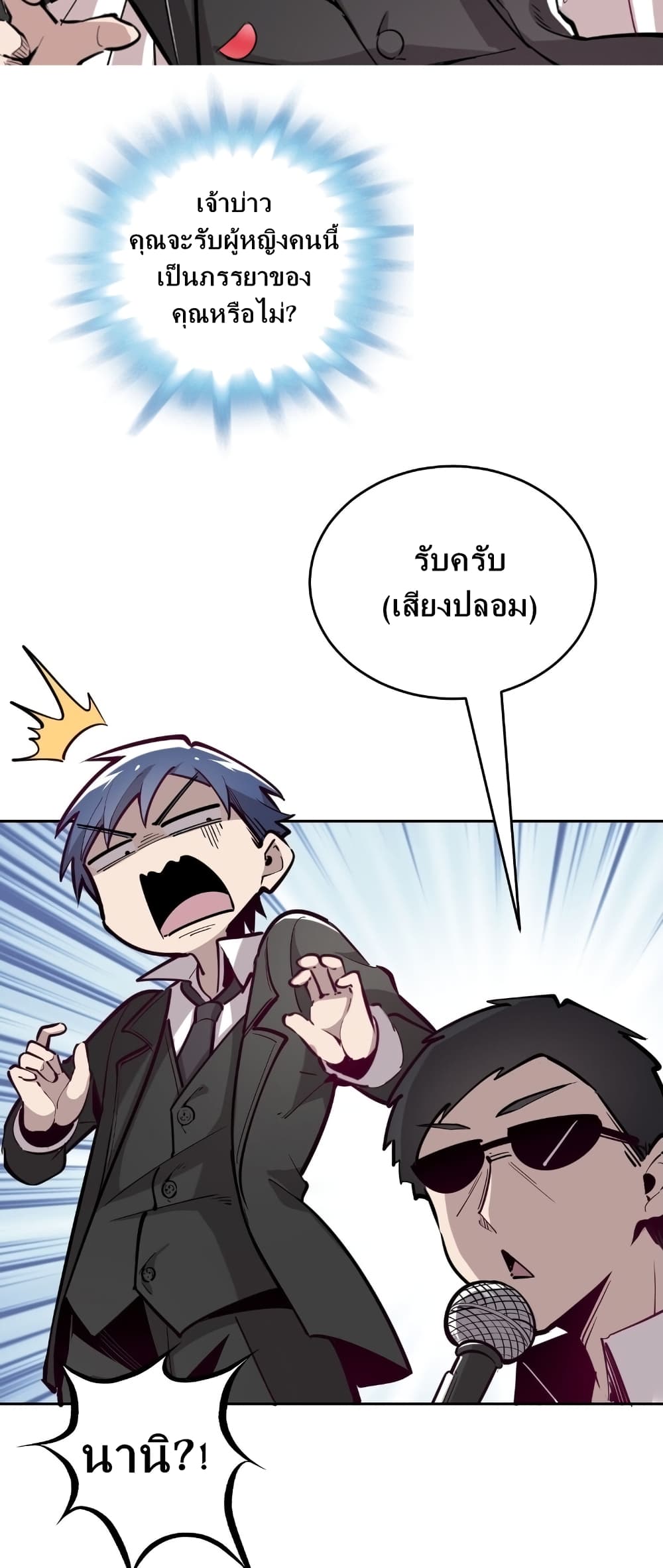Demon X Angel, Can’t Get Along! page 10