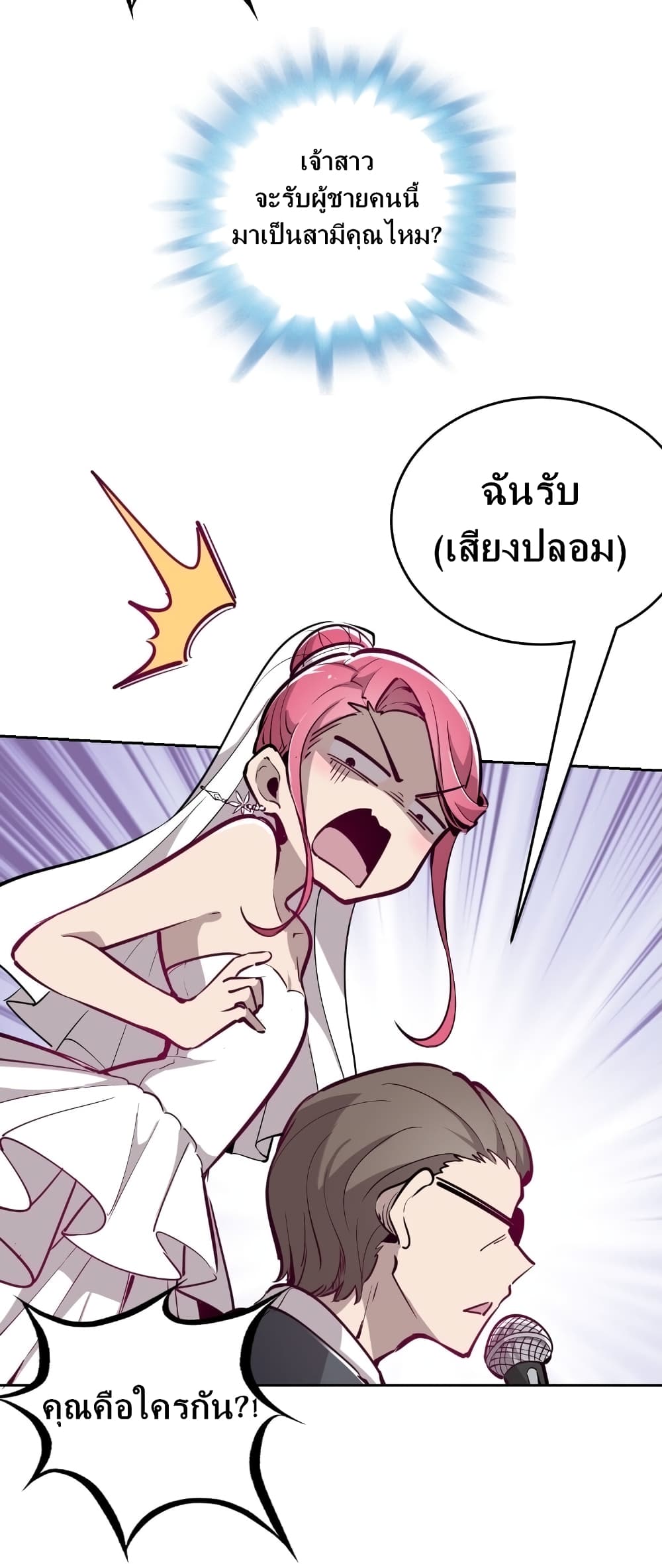 Demon X Angel, Can’t Get Along! page 11