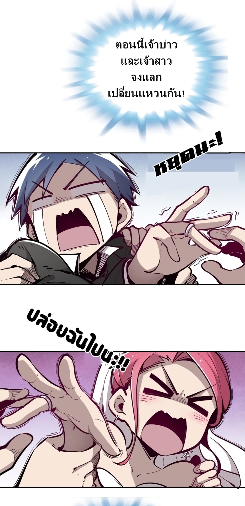 Demon X Angel, Can’t Get Along! page 12