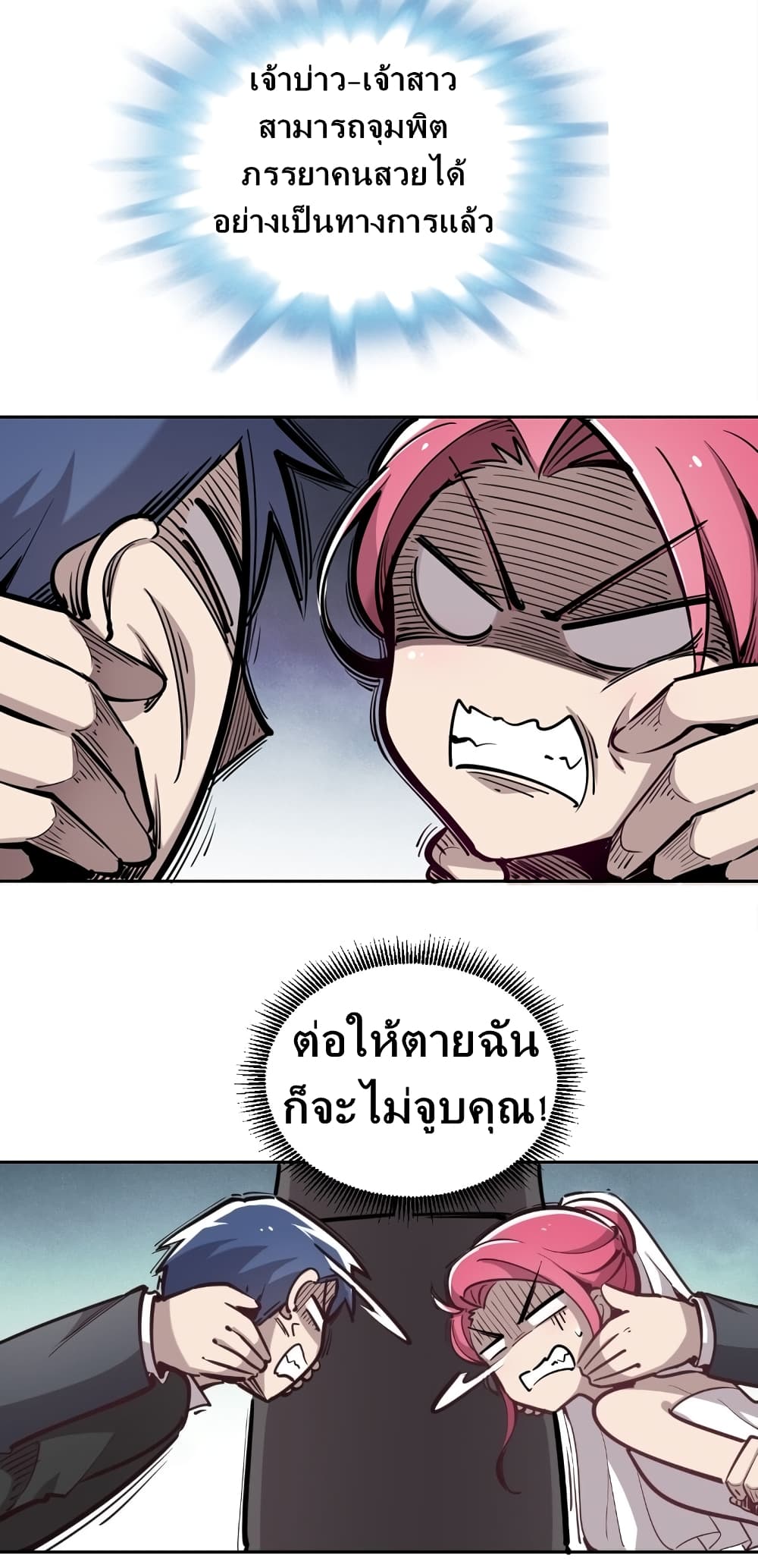 Demon X Angel, Can’t Get Along! page 13