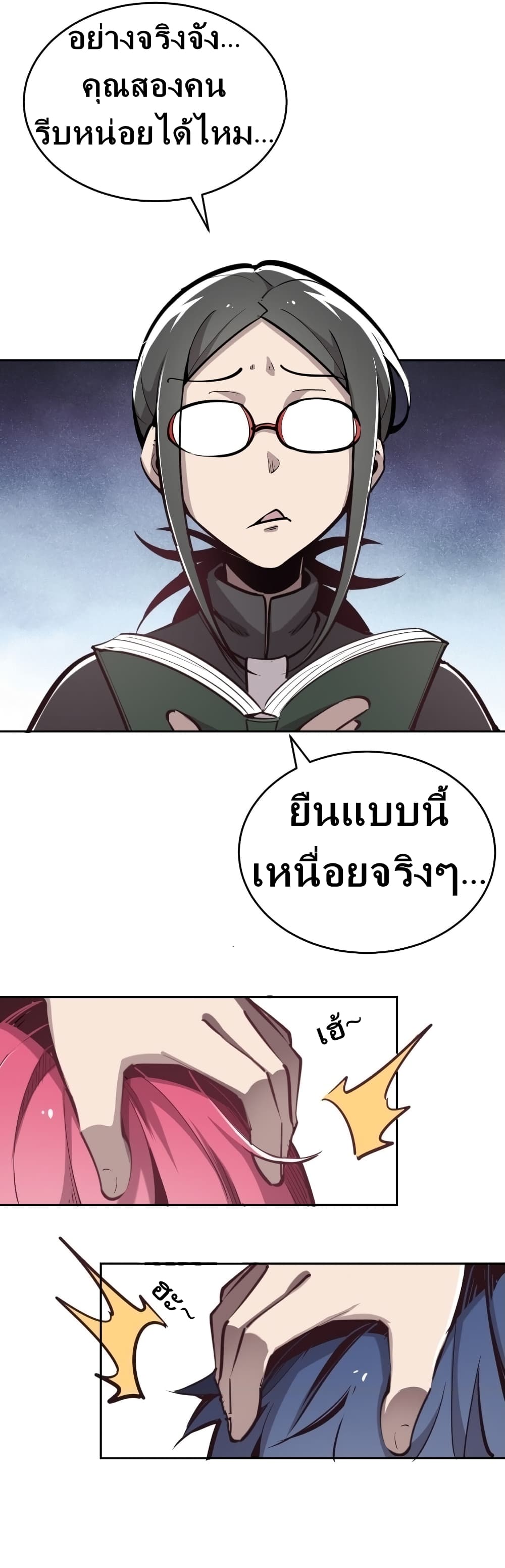 Demon X Angel, Can’t Get Along! page 14