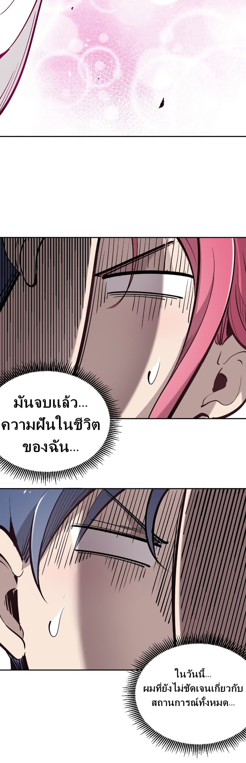 Demon X Angel, Can’t Get Along! page 16