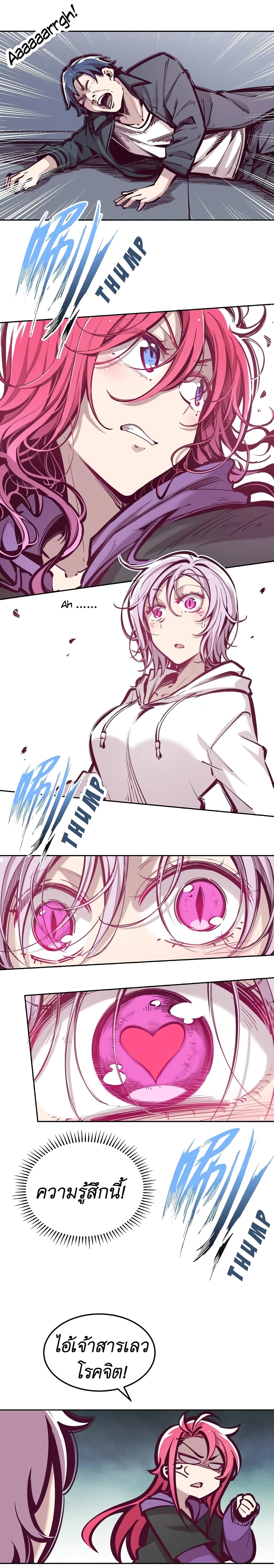 Demon X Angel, Can’t Get Along! page 2