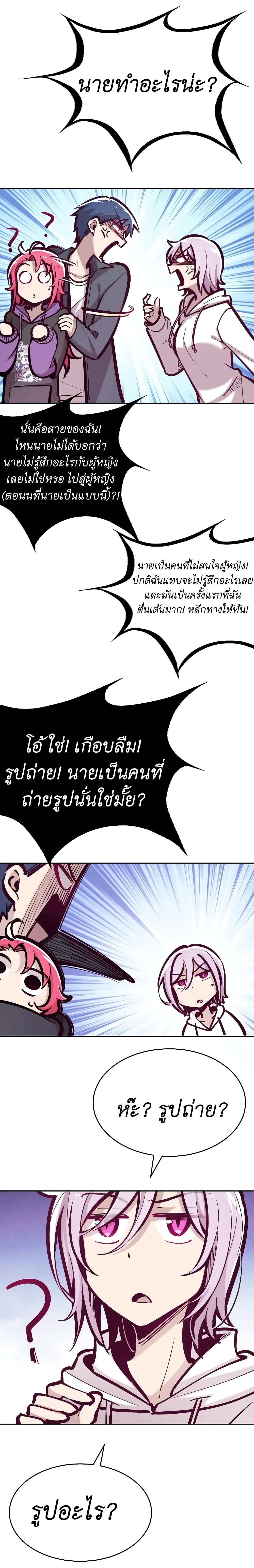Demon X Angel, Can’t Get Along! page 6