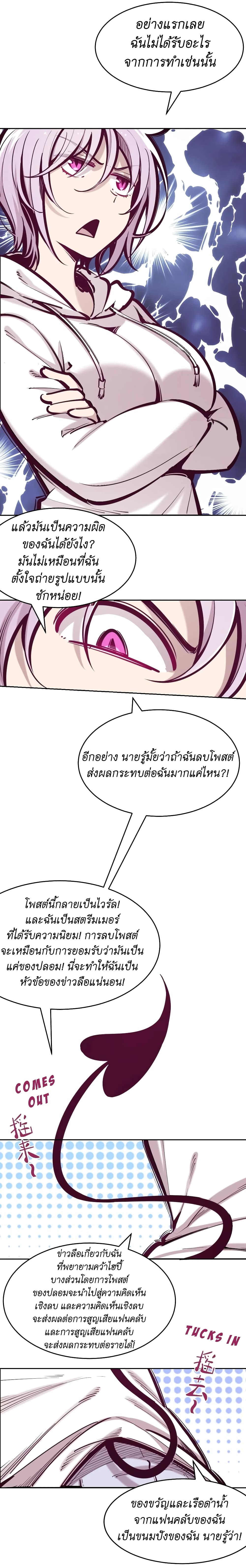 Demon X Angel, Can’t Get Along! page 8