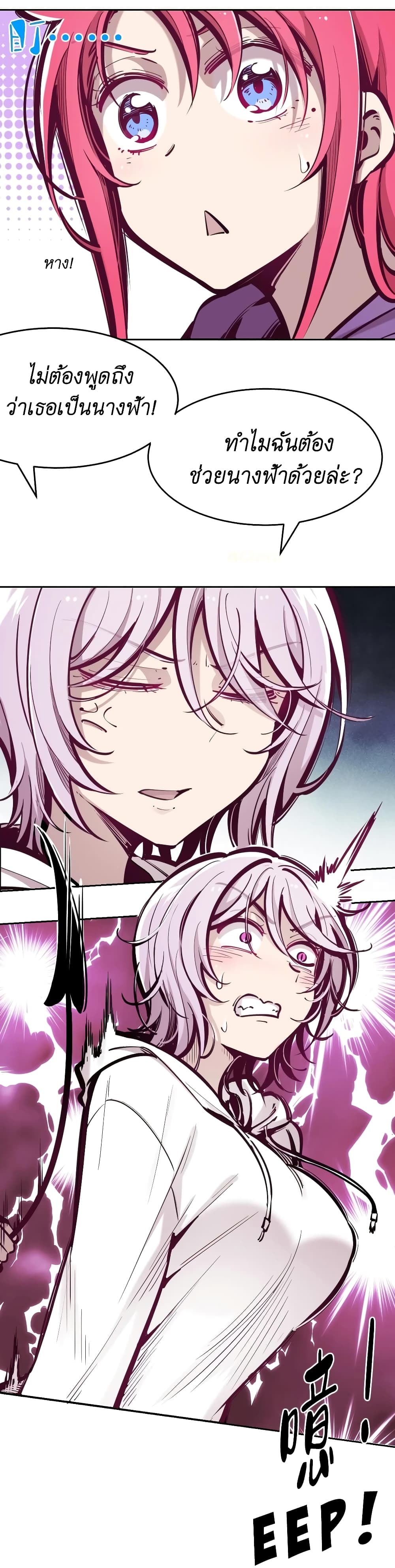 Demon X Angel, Can’t Get Along! page 9