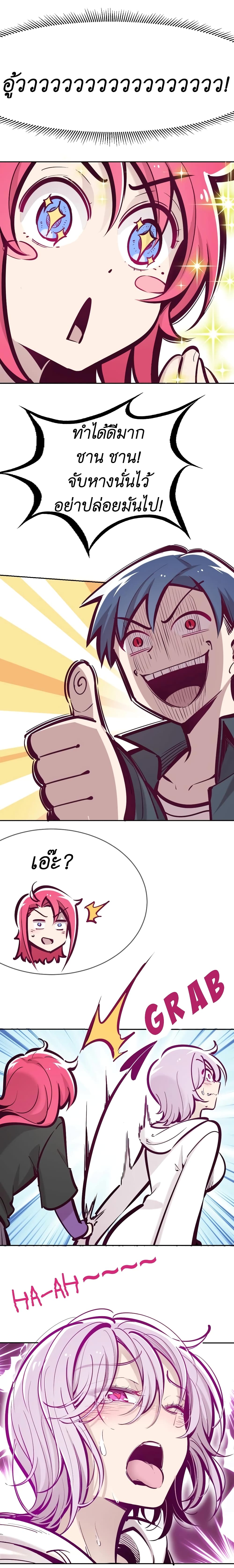 Demon X Angel, Can’t Get Along! page 2
