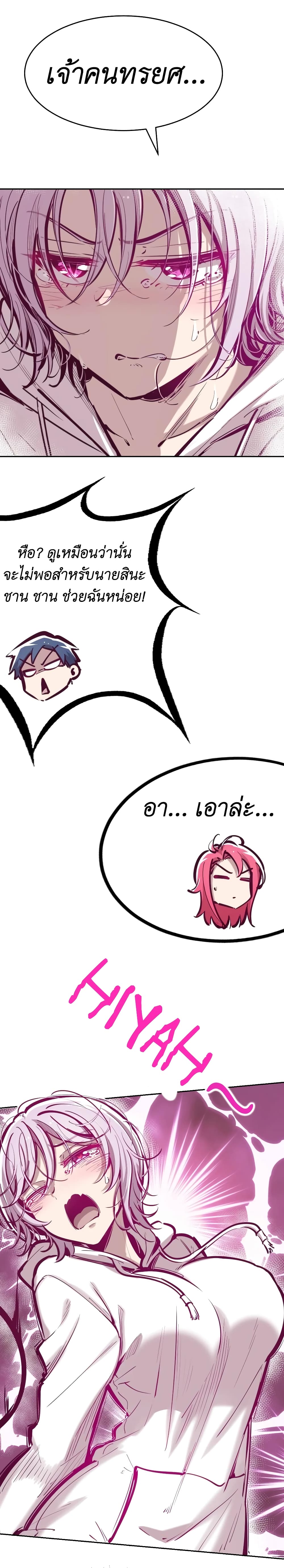 Demon X Angel, Can’t Get Along! page 6