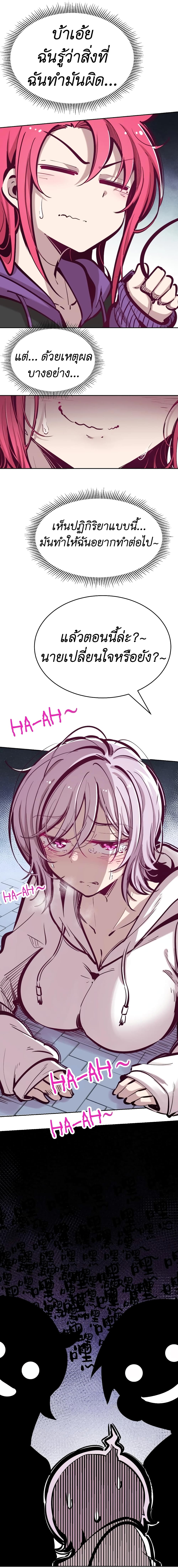 Demon X Angel, Can’t Get Along! page 7