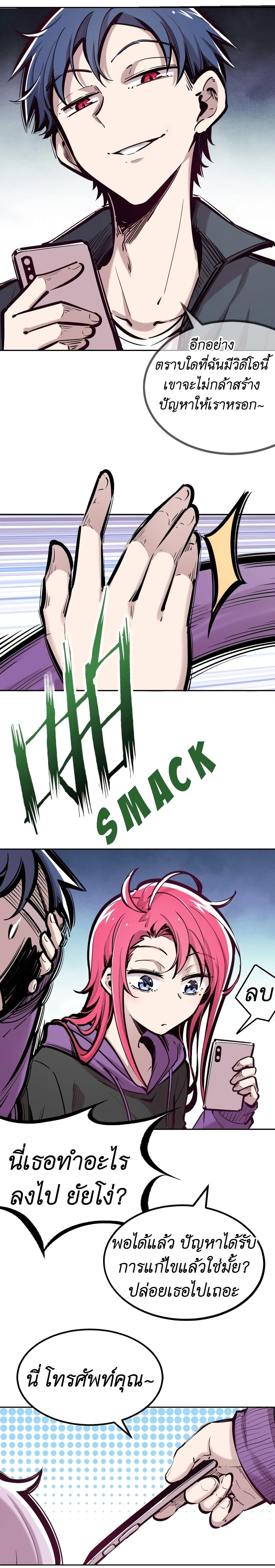 Demon X Angel, Can’t Get Along! page 9
