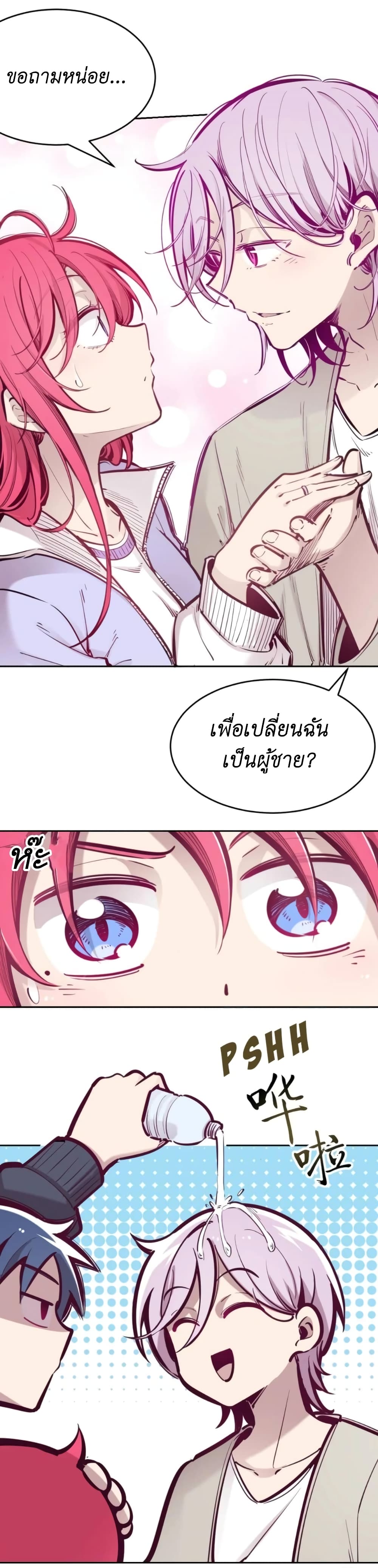 Demon X Angel, Can’t Get Along! page 5