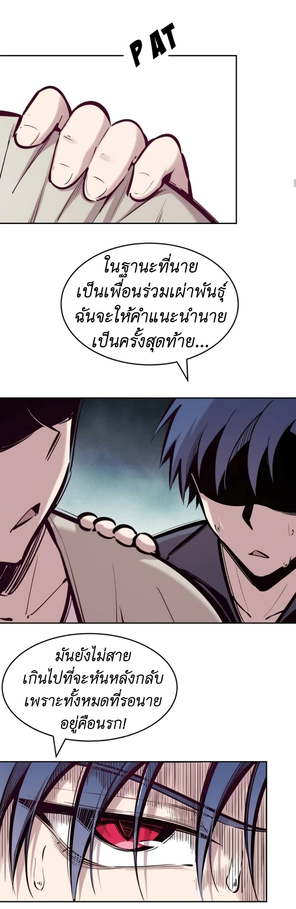 Demon X Angel, Can’t Get Along! page 9
