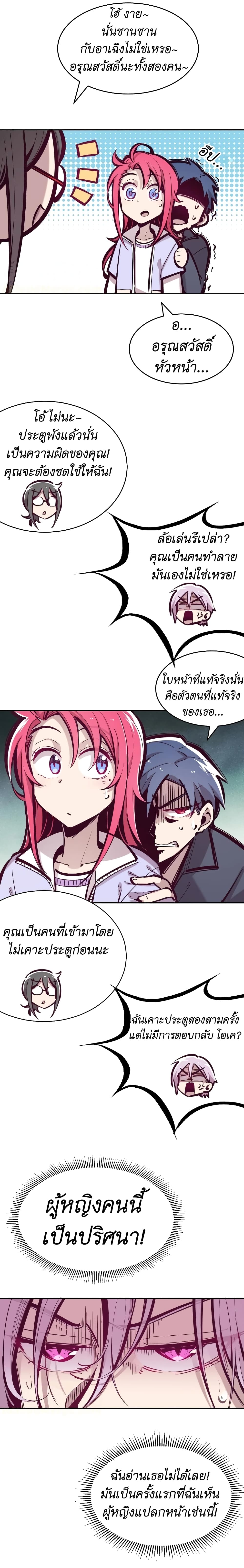 Demon X Angel, Can’t Get Along! page 2