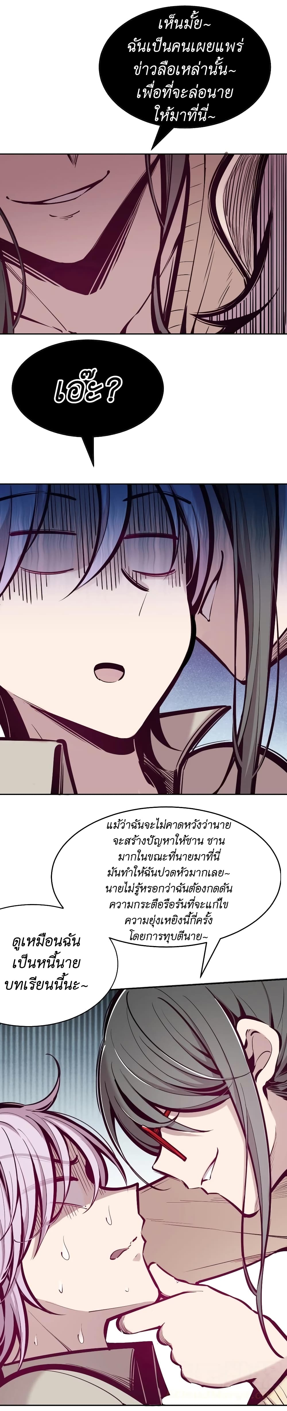 Demon X Angel, Can’t Get Along! page 5