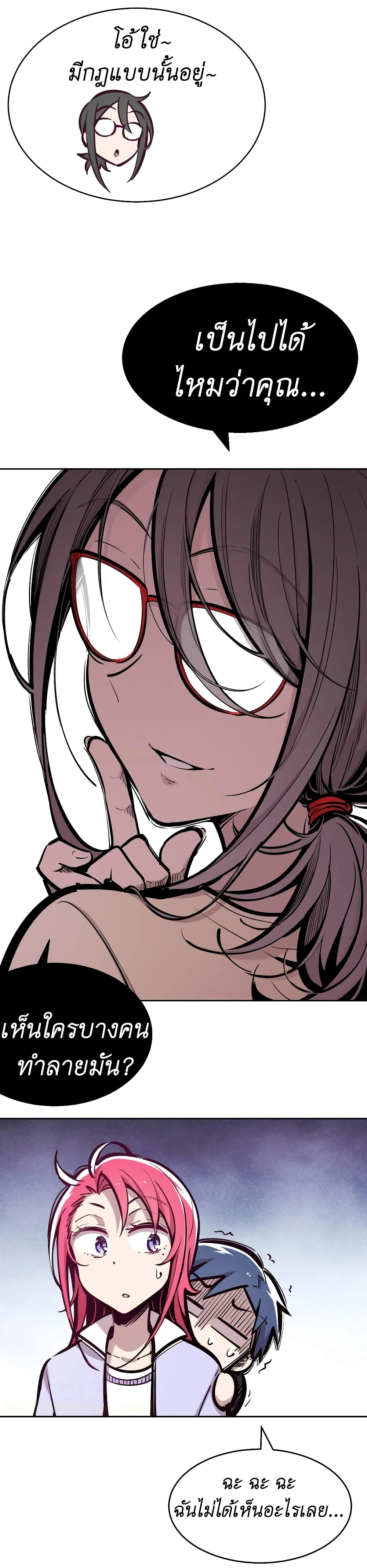 Demon X Angel, Can’t Get Along! page 10