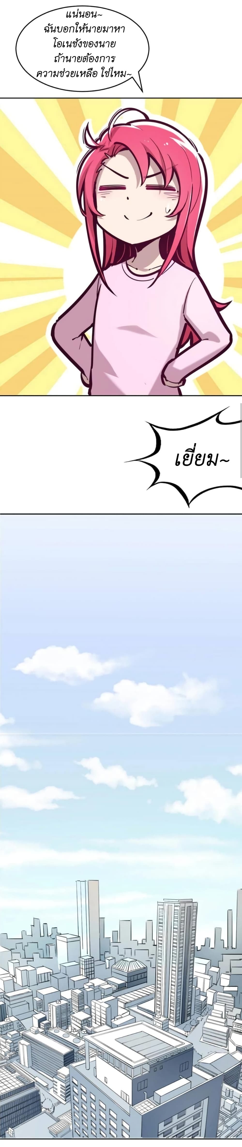 Demon X Angel, Can’t Get Along! page 5
