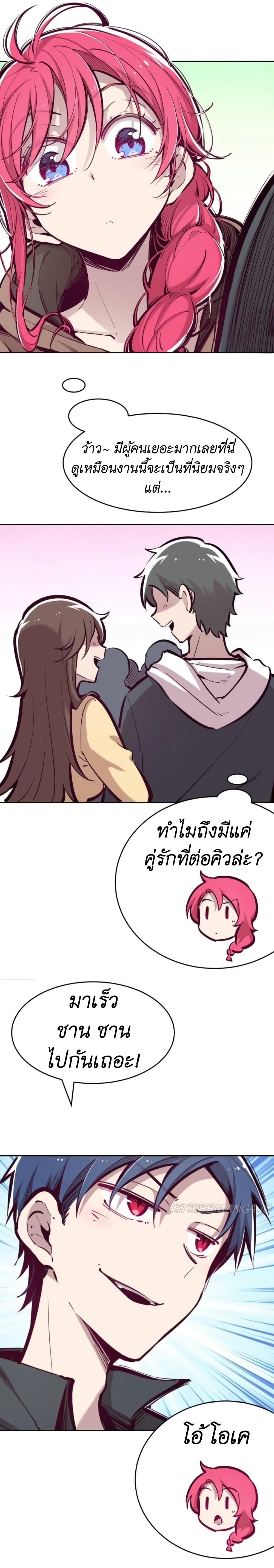 Demon X Angel, Can’t Get Along! page 7