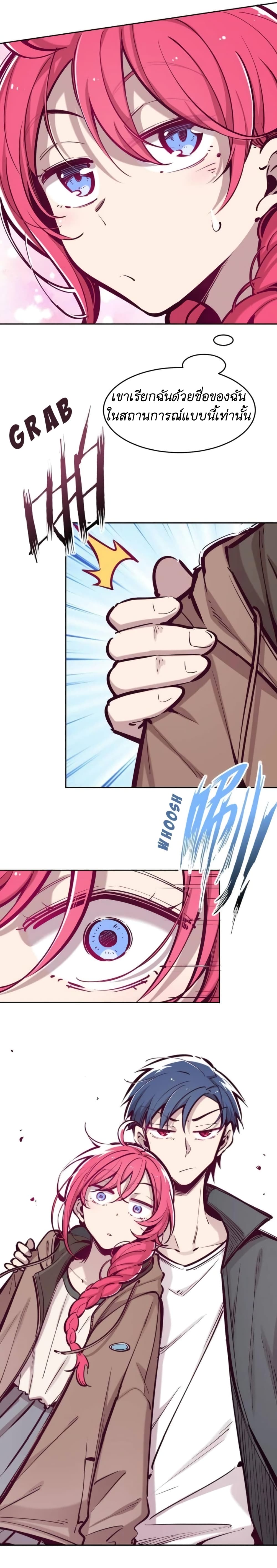 Demon X Angel, Can’t Get Along! page 8