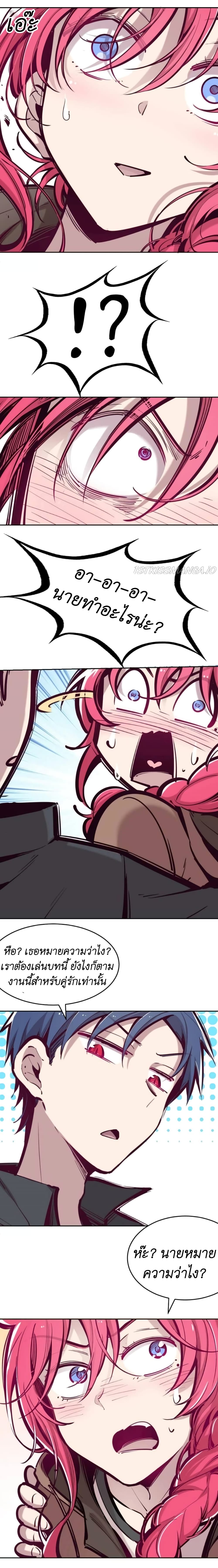 Demon X Angel, Can’t Get Along! page 9