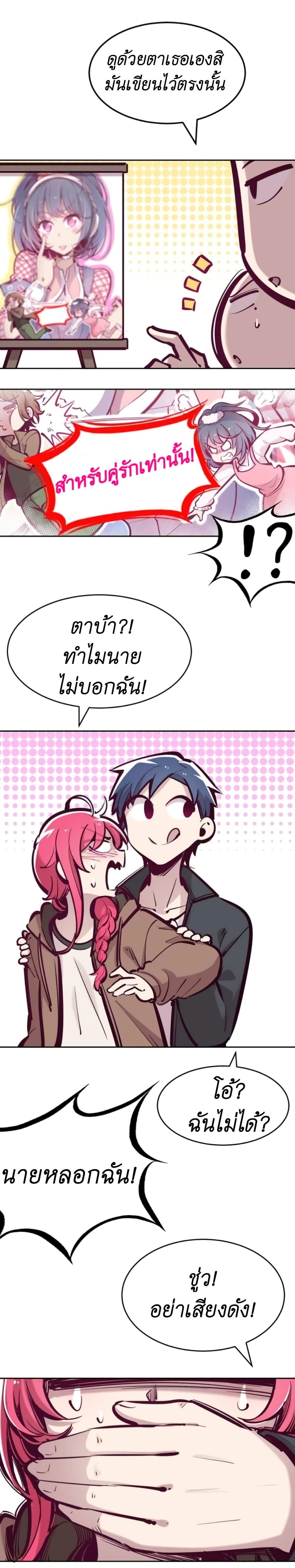 Demon X Angel, Can’t Get Along! page 10