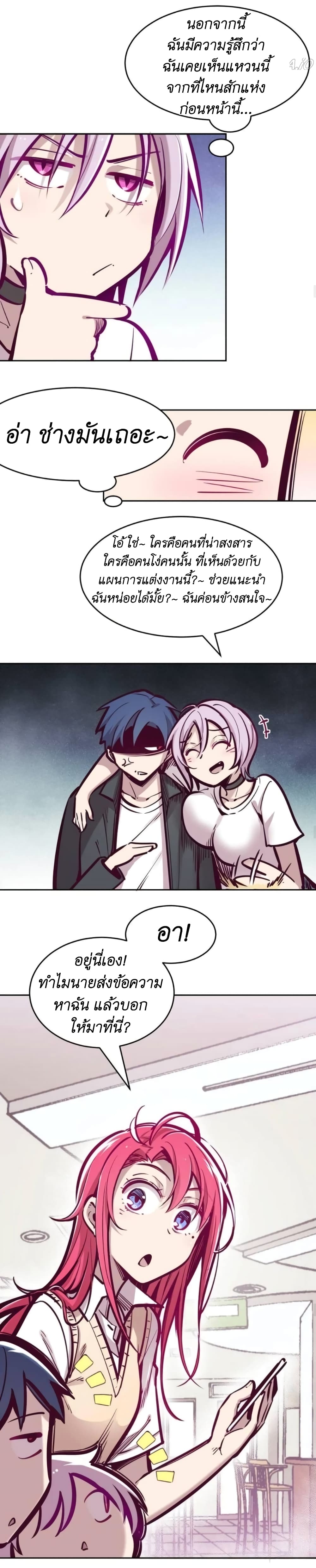 Demon X Angel, Can’t Get Along! page 10