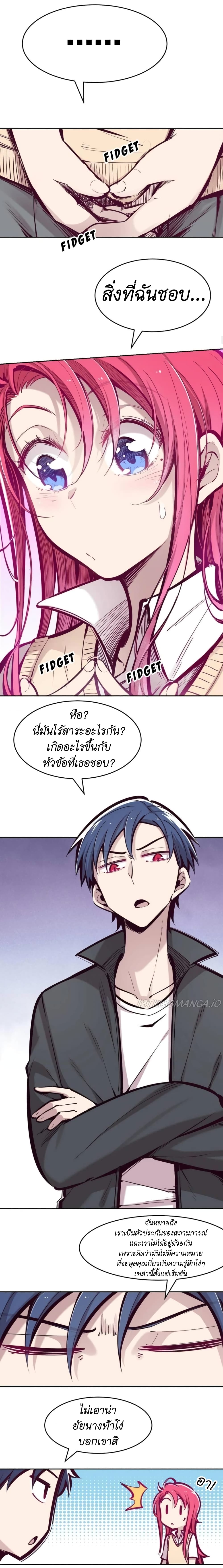 Demon X Angel, Can’t Get Along! page 3