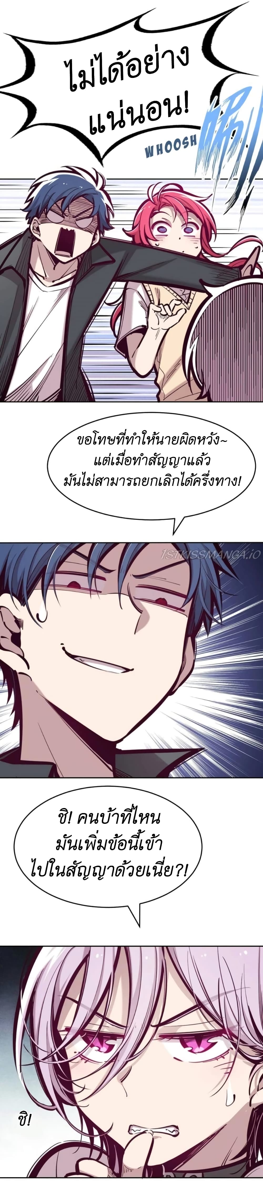Demon X Angel, Can’t Get Along! page 7