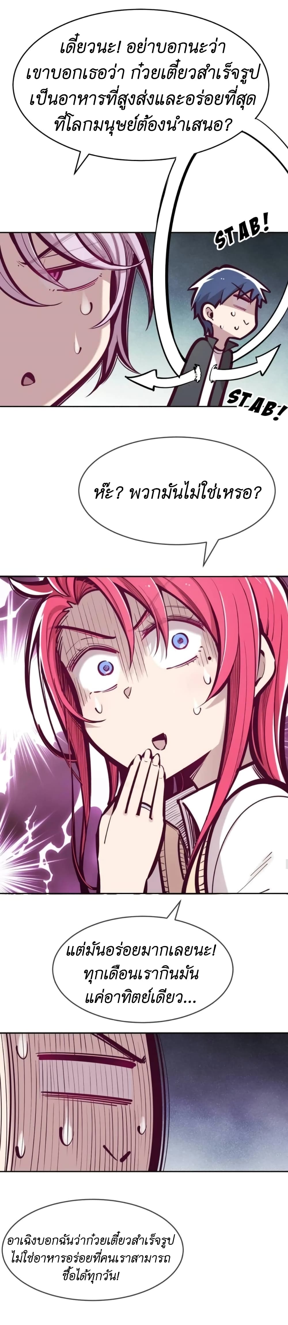 Demon X Angel, Can’t Get Along! page 10