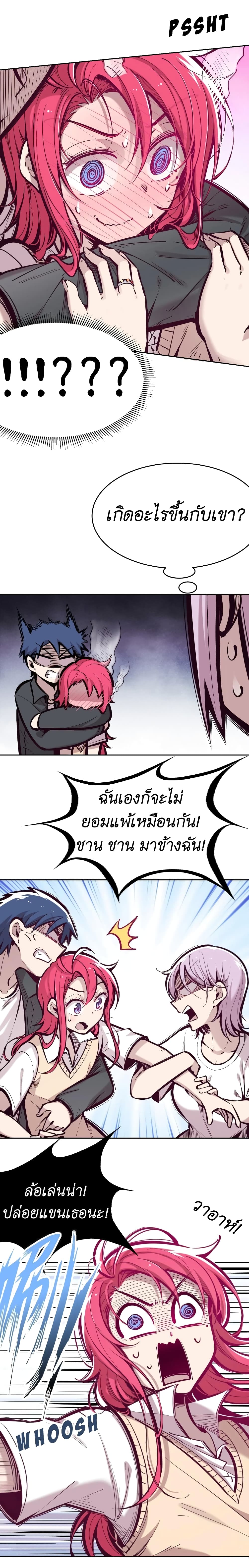 Demon X Angel, Can’t Get Along! page 3