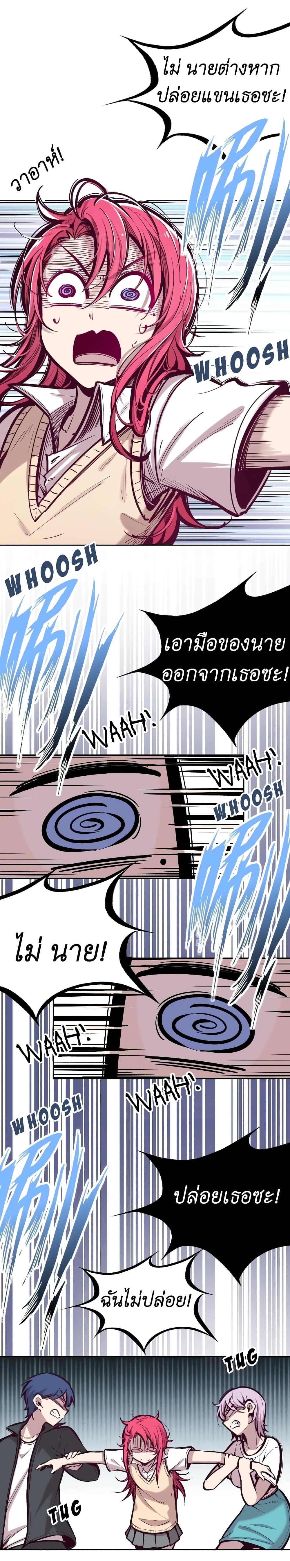 Demon X Angel, Can’t Get Along! page 4